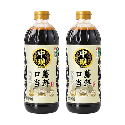 中坝酱油生抽口蘑特级550ml*2瓶头道酿造老字号凉拌减盐老抽古法