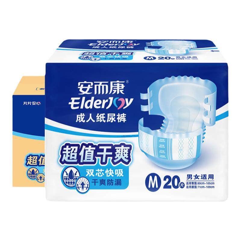 安而康成人纸尿裤老人用尿布尿不成年人纸尿裤