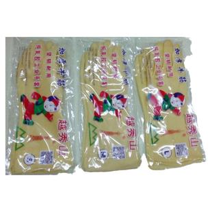 特价越秀山加厚牛筋乳胶耐酸碱橡胶防水洗衣洗碗清洁家用手套包邮