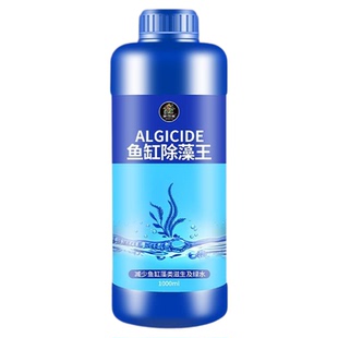 鱼缸除藻剂鱼池去苔剂青苔净清除剂室外去除褐藻绿水藻丝藻克星#