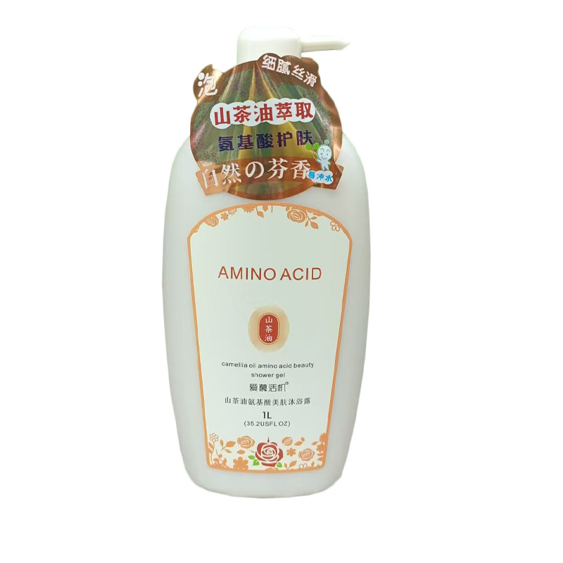 爱慕活机山茶油氨基酸润肤沐浴露
