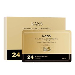 韩束金刚侠黄金眼膜补水保湿