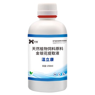 天畜温立康养鸡用鸭鹅鸽甩鼻呼噜呆立拉稀不食绿便缩头炸毛没精神