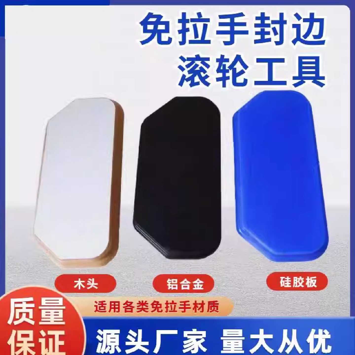 柜门免拉手工具封边模块牛角刀硅胶木头模块免拉手刀具压贴模具