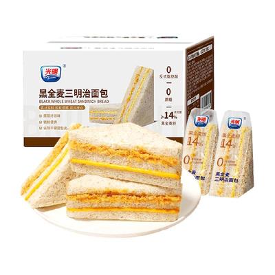 光明无蔗糖黑全麦肉松三明治