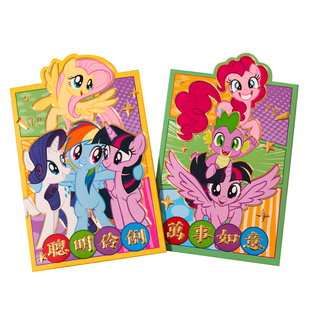 正版小马宝莉新款创意立体红包袋春节可爱卡通利是封宝宝压岁包