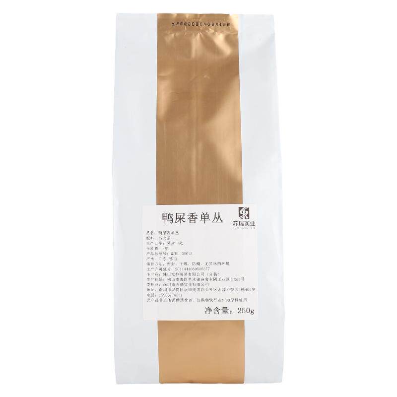 鸭屎香柠檬茶散装潮州水果茶