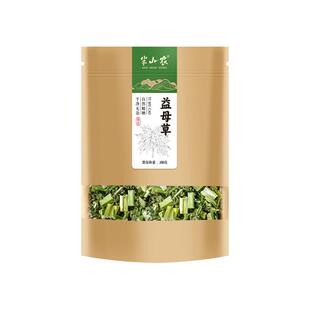 半山农益母草新鲜干货500g调理姨妈泡茶泡脚泡水正品非中药材养生
