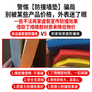 儿童防撞条泡沫海绵墙O贴幼儿园包柱子J防碰头车库防撞头横梁软包
