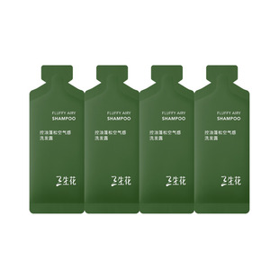 【尝鲜试用】三生花洗护小美盒空气瓶2.0琥珀瓶蓬松防脱洗发水