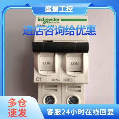 议价施耐德小型断路器IC65N 2P C32A空气开关A9F18232现货销售