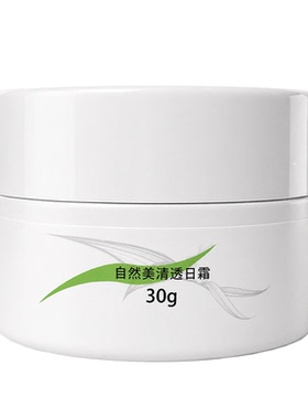 清透naturalbeauty/自然美