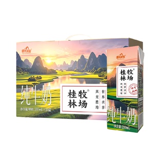 【顺丰包邮】皇氏乳业桂牧林场纯牛奶200ml*10盒整箱礼盒装送礼