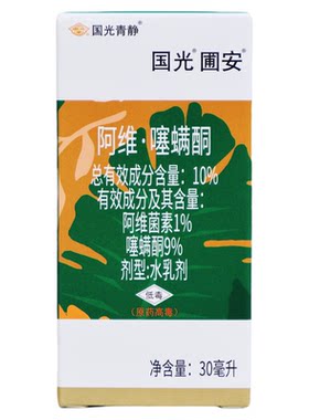施奇红杀红蜘蛛杀虫剂虫卵双杀药