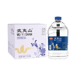 武夷山饮用天然矿泉水泡茶泉水品质生活用水会议用水4.5L*4桶