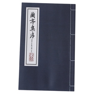 古书古风道具摄影拍照道具仿古书氛围感桌面摆件背景假书兰亭集序