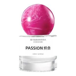 调香师专调!香水炽念系列自然清香淡化花果香持久留香依兰香香水