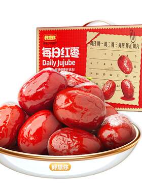 好想你新疆大枣免洗即食双重杀菌