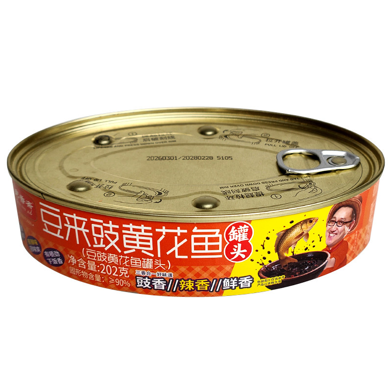 庞香斋豆豉鱼罐头熟食202g四种鱼