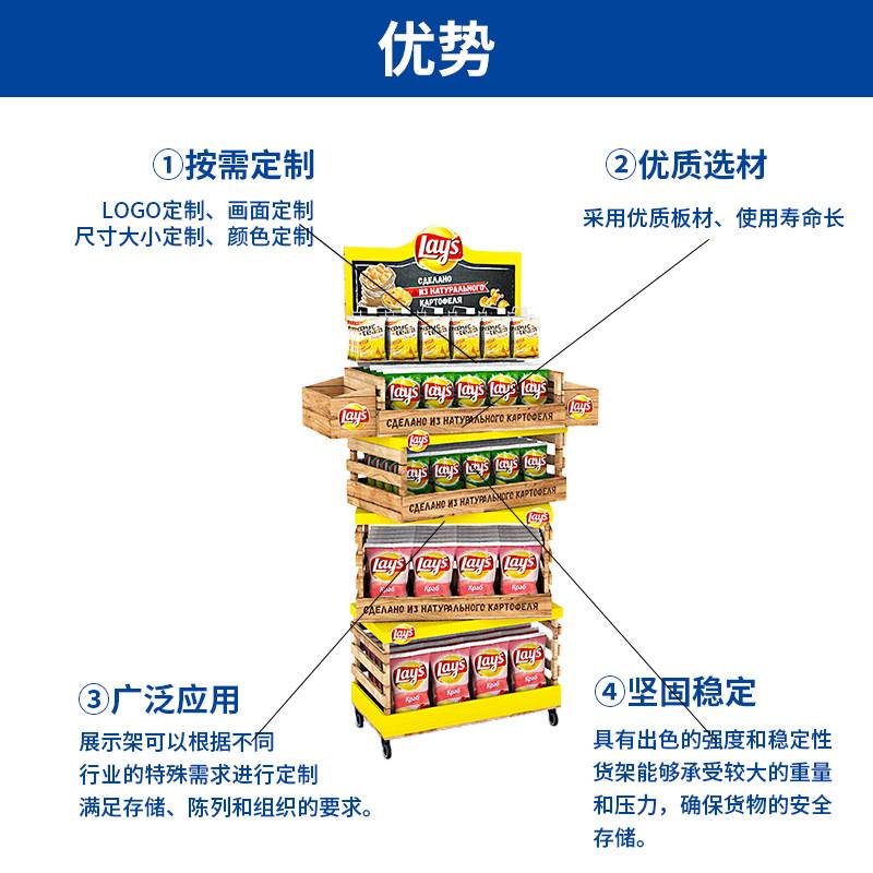 乐事薯片木质展示架多造型移动展示架可pdq组合中纤板堆叠木式