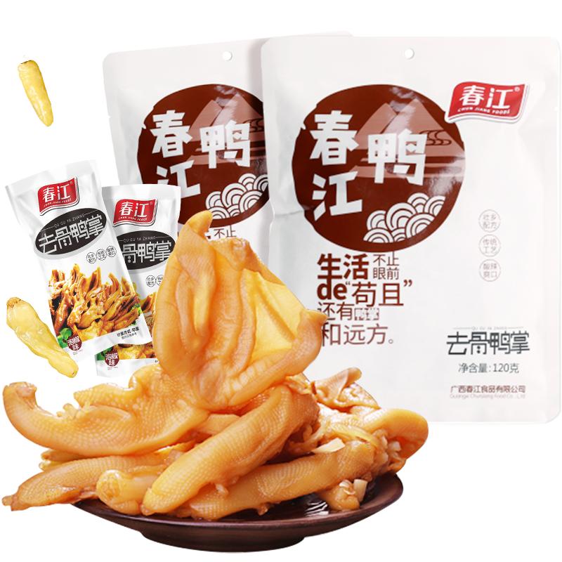 春江网红脱骨无骨鸭掌鸭爪酸辣泡椒卤味休闲夜宵解馋即食零食2包