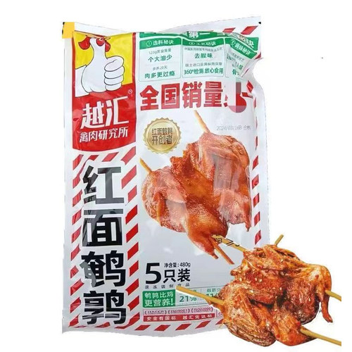 越汇红面鹌鹑烧烤串整箱10包/50串 户外烧烤BBQ油炸腌制调理食材