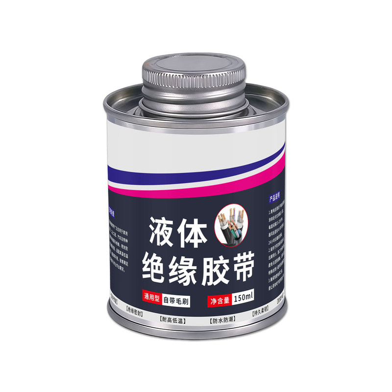 贝基亚液体绝缘胶带防水耐高温