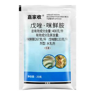 40%戊唑咪鲜胺戍唑醇蔬菜果树黑星病炭疽病小麦赤霉病农药杀菌剂
