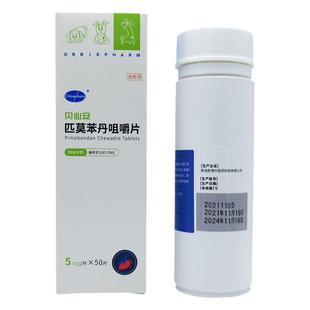 贝心安宠物匹莫苯丹5mg狗狗心脏肥大心衰犬心脏病咳嗽气喘欧博方