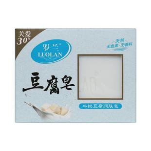 罗兰香皂牛奶豆腐皂套装无色无味家庭皂温和无刺激手工皂洁面皂