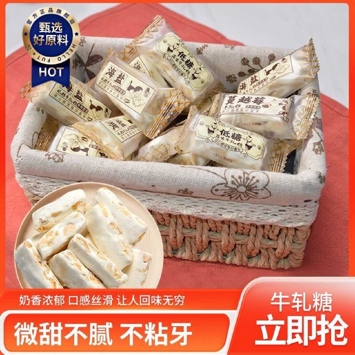 正宗林氏林家低糖花生牛轧糖咸味海盐味糖果袋装零食休闲食品小包