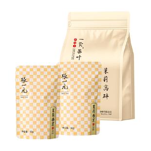 张一元一农茉莉花茶组合350g(茉莉香茗50gX2+一农茉莉高碎250g)