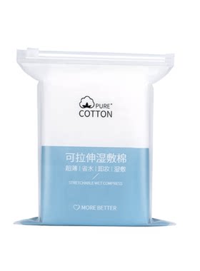 央妈推荐TOP湿敷棉可拉伸超省水
