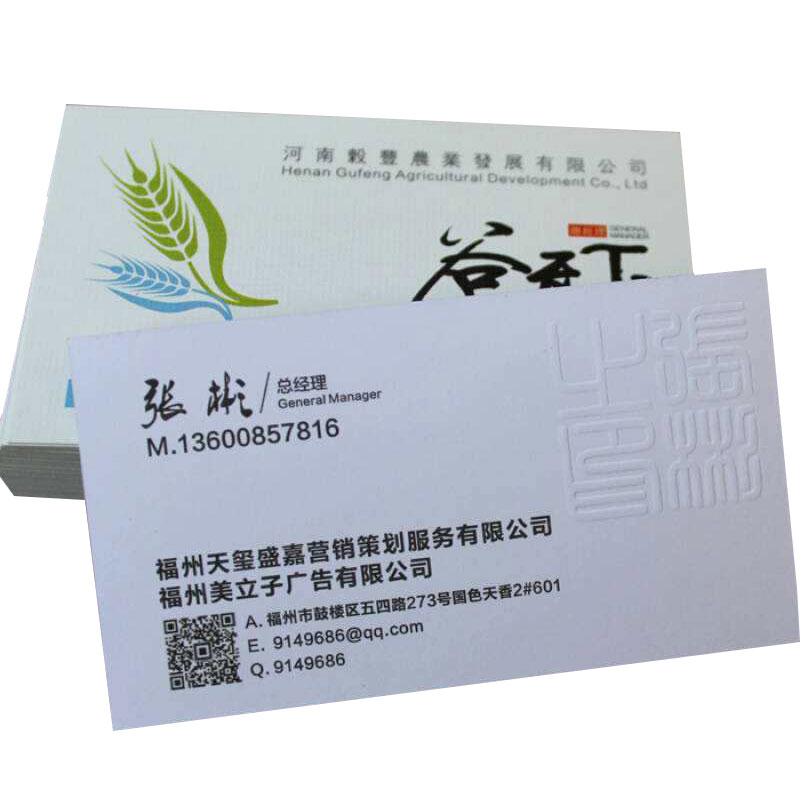 印名片制作免费设计打印卡片定制铜版纸材质码双面pvc专业印刷