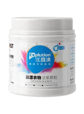 【官方正品】优露清彩漂活氧颗粒