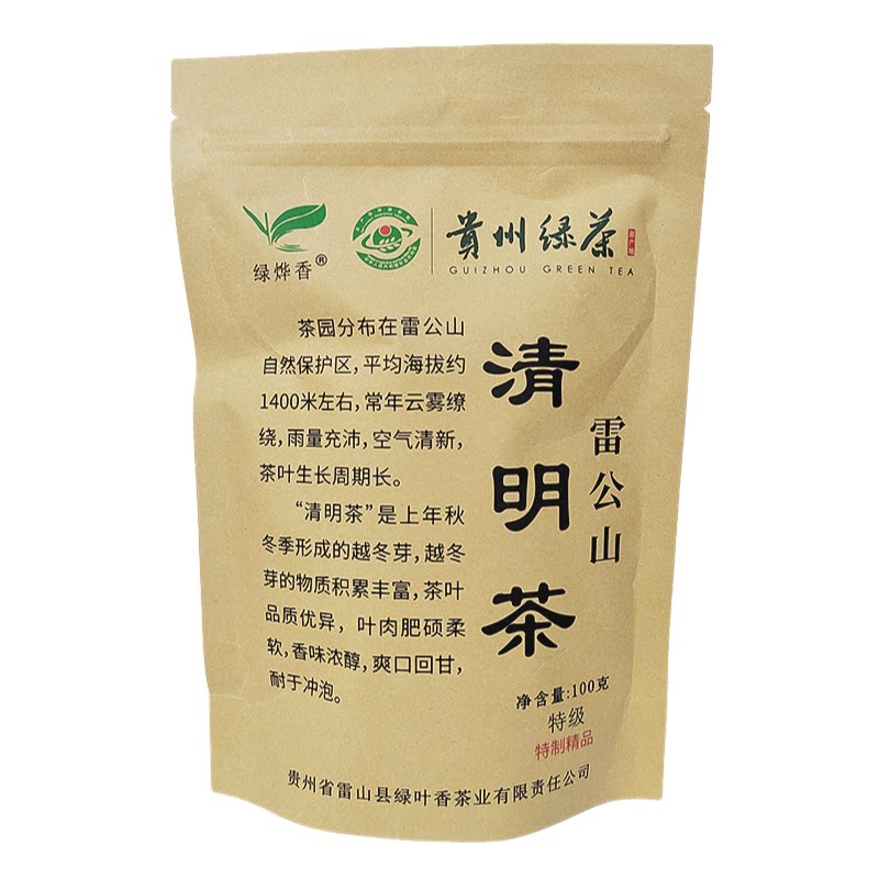 贵州雷公山谷雨绿叶香茶精品清明