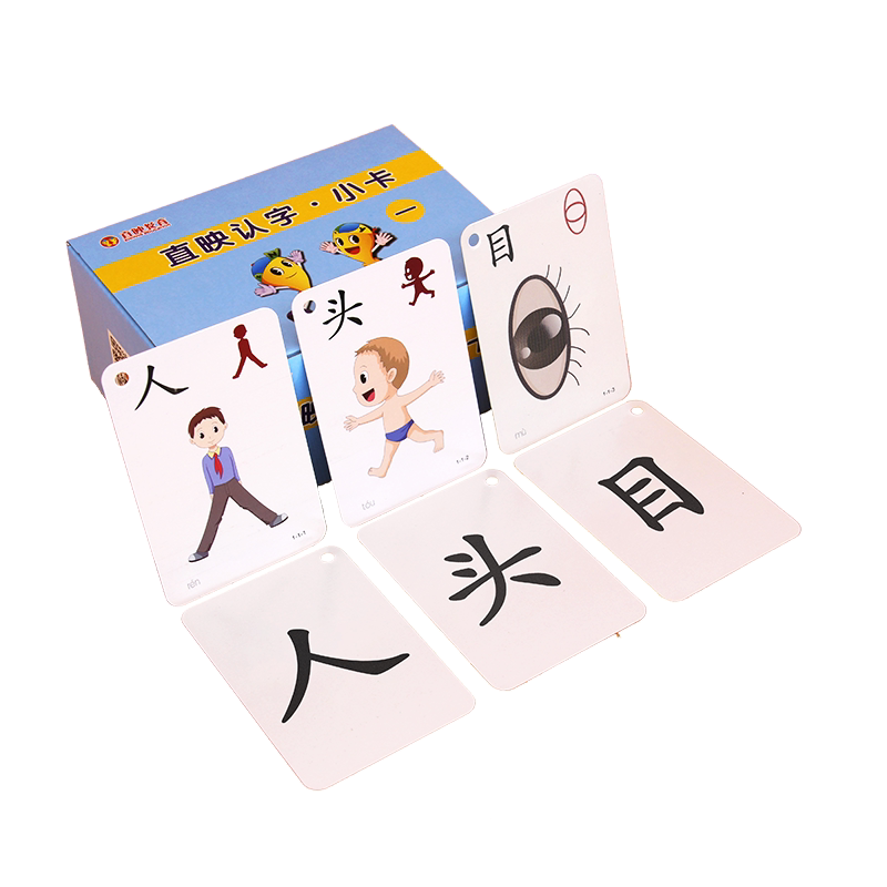 宝宝看图识字卡片直映认字幼儿童认字大卡片汉字0-3-6岁启蒙早教