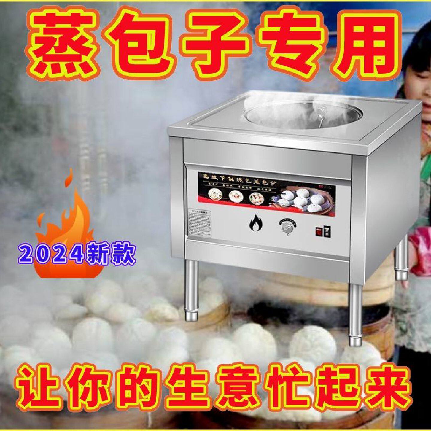 蒸包炉商用蒸包子馒头肠粉凉皮小笼包机燃煤气电蒸锅蒸汽炉