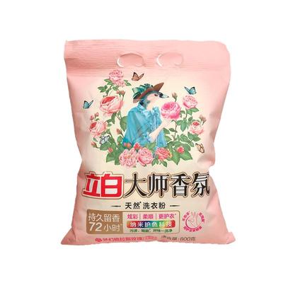 立白大师香氛洗衣粉持久留香