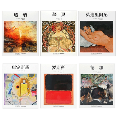 现货基础艺术入门系列套装6本