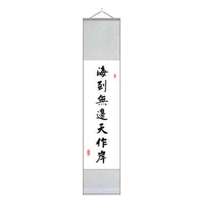 宣纸卷轴对联挂画细长条装饰画