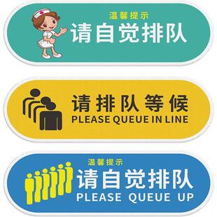 请有序排队提示贴商场银行医院一米线地贴排队保持距离地面贴纸防水防滑站立点温馨提示地贴标识定制