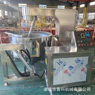 全自动电磁行星搅拌炒锅 加热均匀行星炒锅 牛肉辣椒酱调味料炒锅