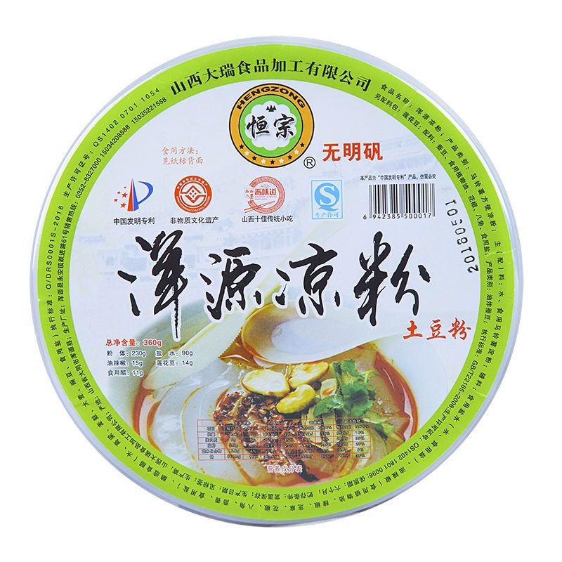山西特产 大同凉粉 正宗浑源凉粉 浑源凉粉特产6碗包邮装