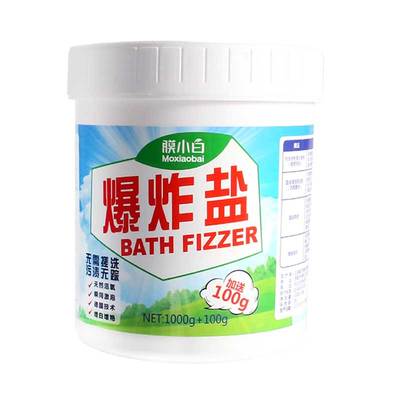 生物酶泡泡粉膜小白去污渍