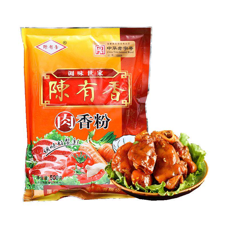 陈有香肉香粉500g袋装商用增香提味回味烧烤粉调馅七香浓缩调味料
