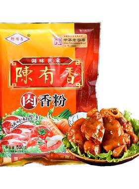 陈有香肉香粉500g袋装商用