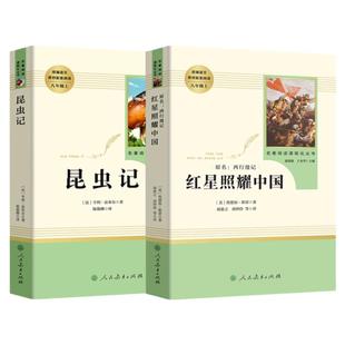 人民教育出版社经典常谈骆驼祥子钢铁是怎样炼成的艾青诗选简爱儒林外史鲁滨逊漂流记人教版七八九年级课外阅读书籍初中生全套名著