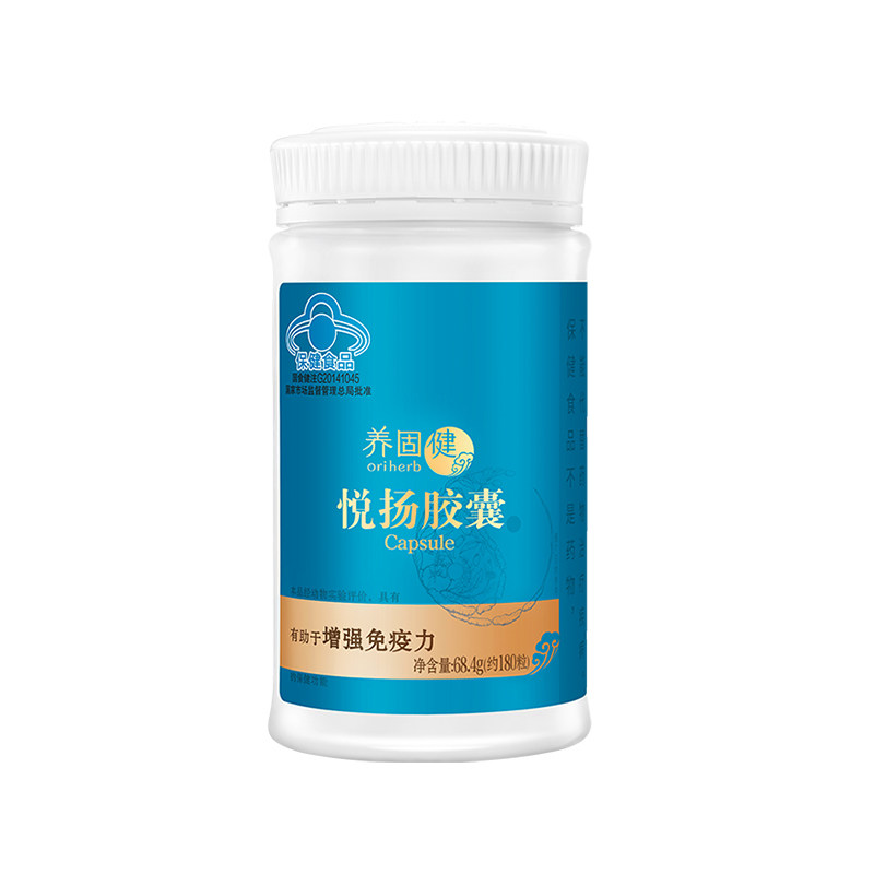 无限极悦扬胶囊养固健 68.4g(约180粒) 番茄红素正品