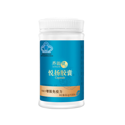 无限极悦扬胶囊养固健 68.4g(约180粒)  番茄红素正品